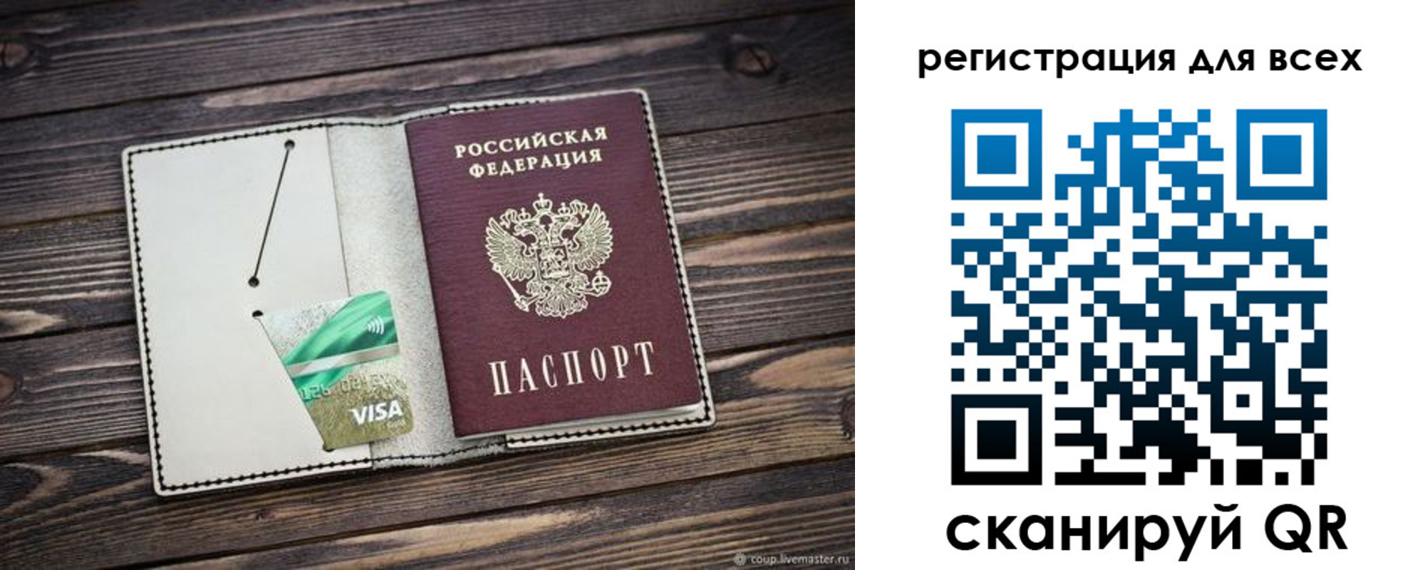 миграционный учет в Кировске