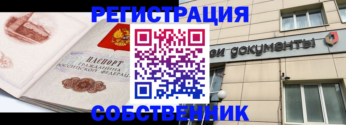 временная регистрация гарантия в Кировске