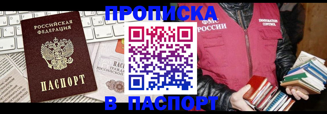 временная регистрация госуслуги в Кировске