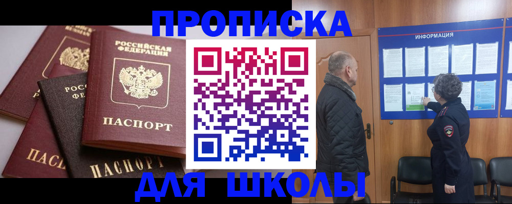 временная регистрация в квартире в Кировске