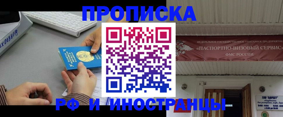 регистрация для дет. сада в Кировске