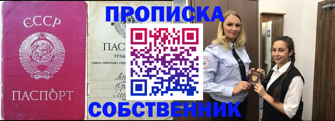 временная регистрация 2025 в Кировске