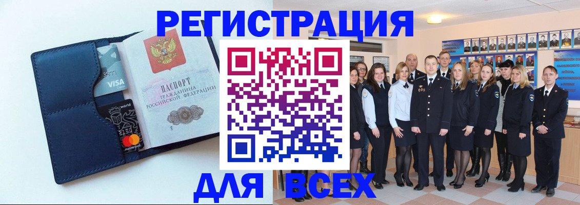 временная регистрация законно в Кировске