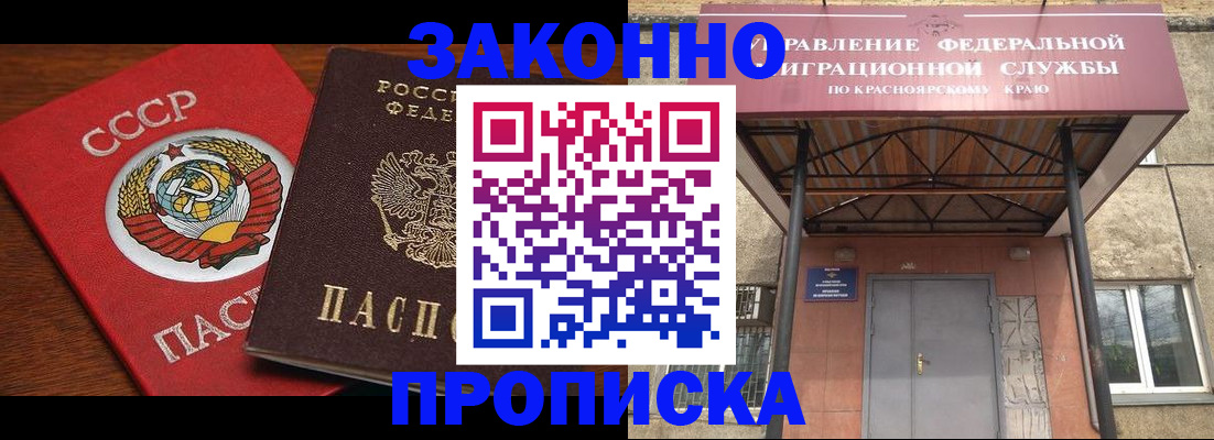 временная регистрация законно в Кировске