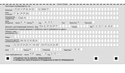 временная регистрация в Кировске