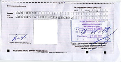 временная регистрация в Кировске